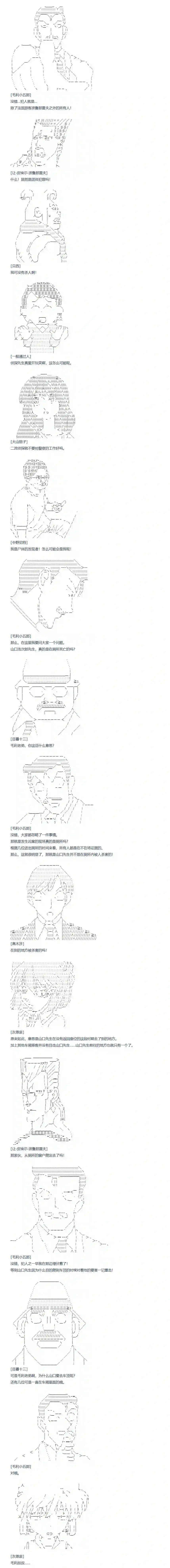 达斯·维达好像在霍格沃兹武术学校教魔法的样子第105话 秋假 秋游篇 二