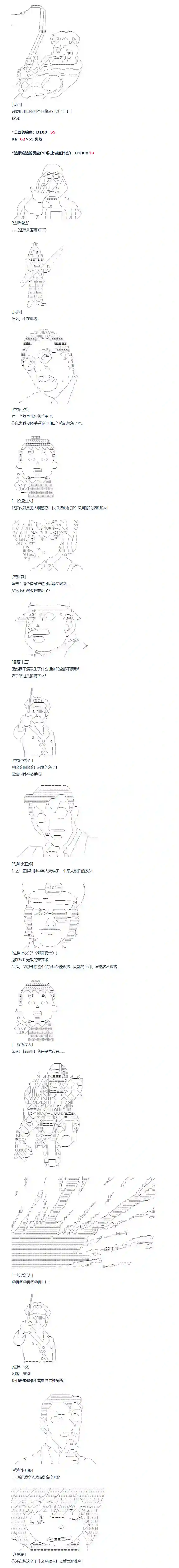 达斯·维达好像在霍格沃兹武术学校教魔法的样子第105话 秋假 秋游篇 二