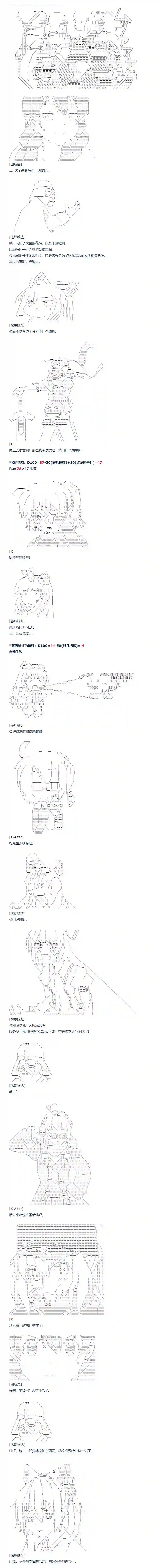 达斯·维达好像在霍格沃兹武术学校教魔法的样子第106话 秋假 秋游篇 三