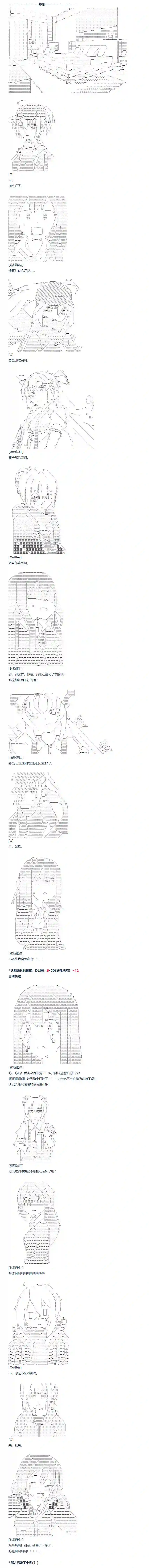 达斯·维达好像在霍格沃兹武术学校教魔法的样子第106话 秋假 秋游篇 三