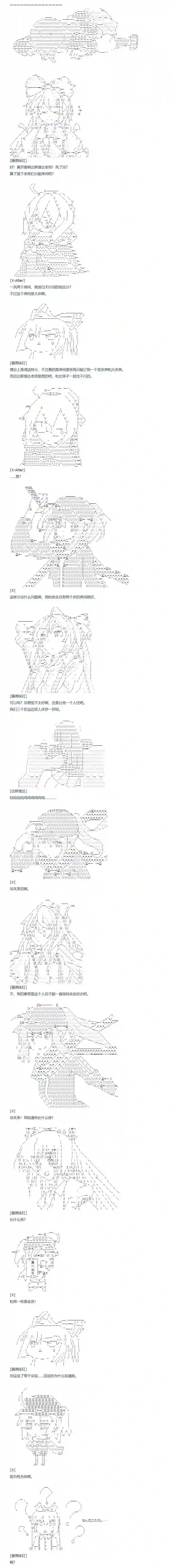 达斯·维达好像在霍格沃兹武术学校教魔法的样子第106话 秋假 秋游篇 三