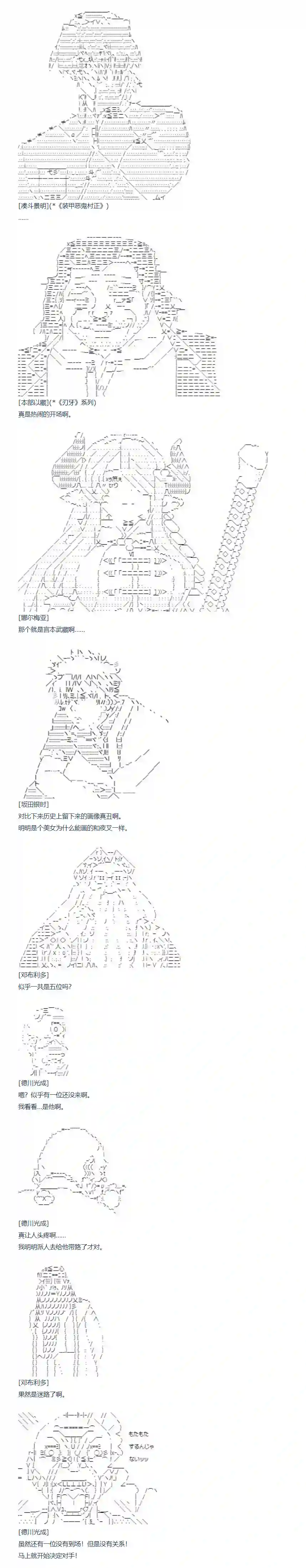 达斯·维达好像在霍格沃兹武术学校教魔法的样子第106话 秋假 秋游篇 三