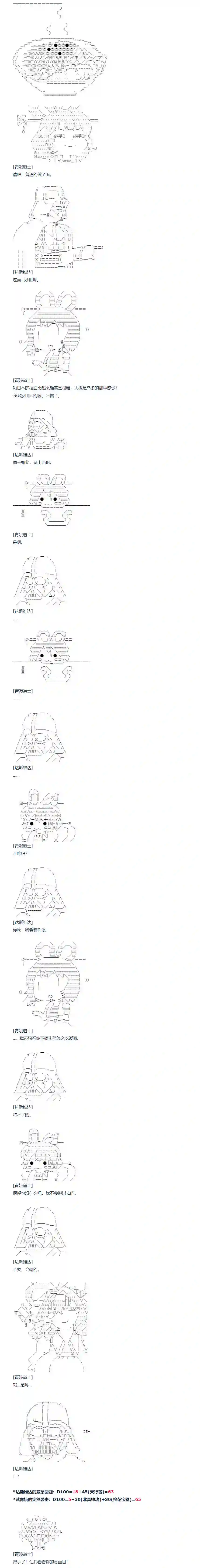 达斯·维达好像在霍格沃兹武术学校教魔法的样子第107话 秋假 秋游篇 四