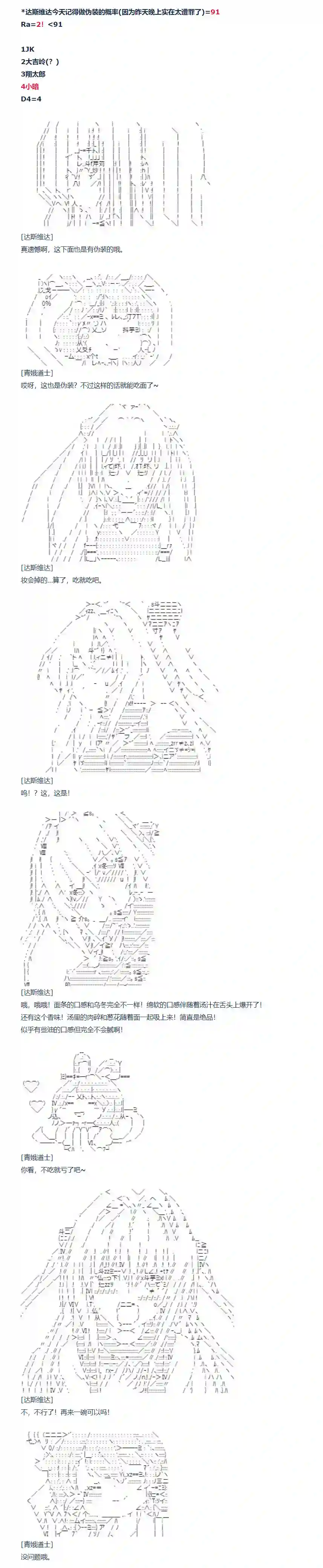 达斯·维达好像在霍格沃兹武术学校教魔法的样子第107话 秋假 秋游篇 四