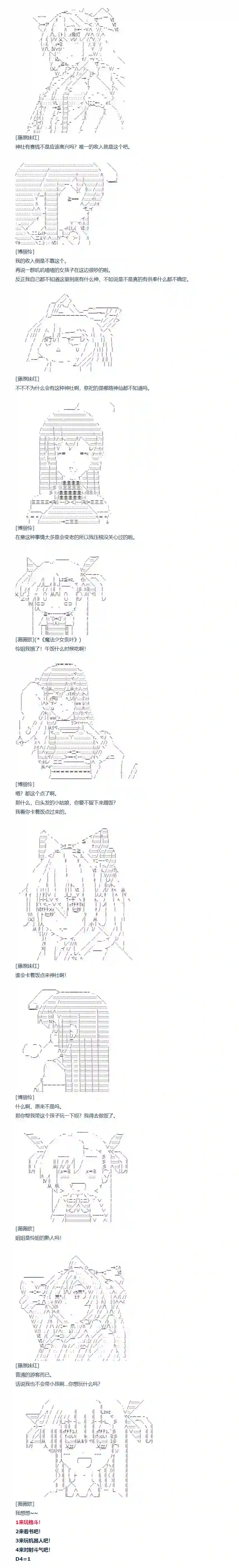 达斯·维达好像在霍格沃兹武术学校教魔法的样子第107话 秋假 秋游篇 四