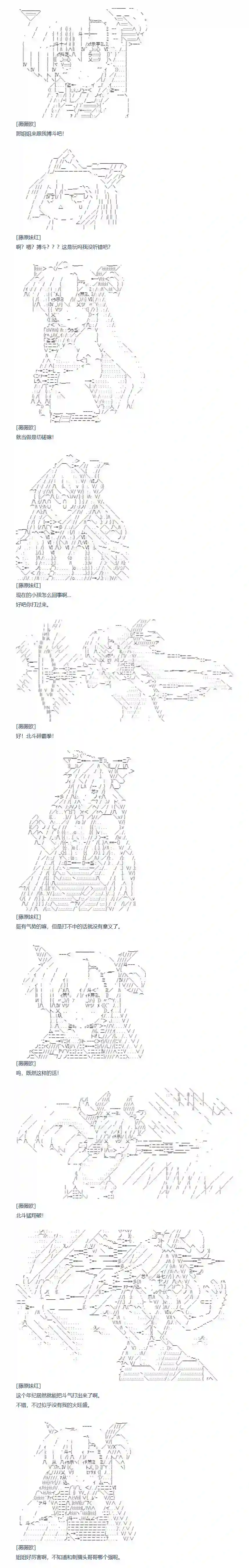 达斯·维达好像在霍格沃兹武术学校教魔法的样子第107话 秋假 秋游篇 四