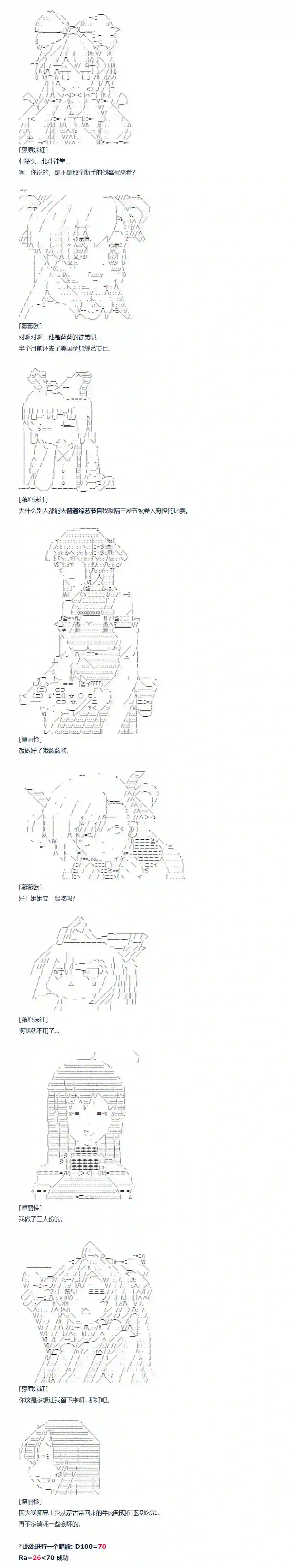 达斯·维达好像在霍格沃兹武术学校教魔法的样子第107话 秋假 秋游篇 四