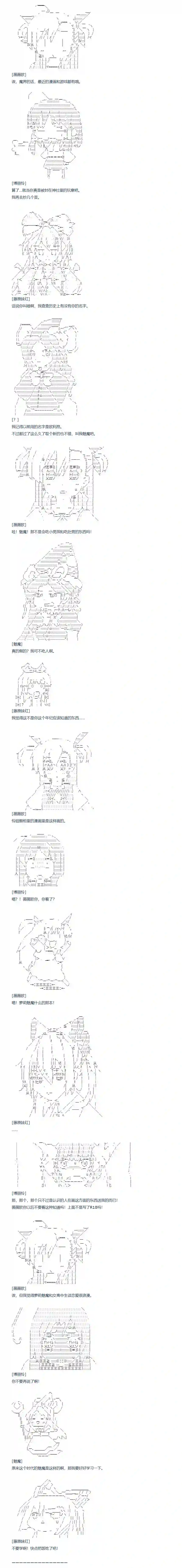 达斯·维达好像在霍格沃兹武术学校教魔法的样子第107话 秋假 秋游篇 四