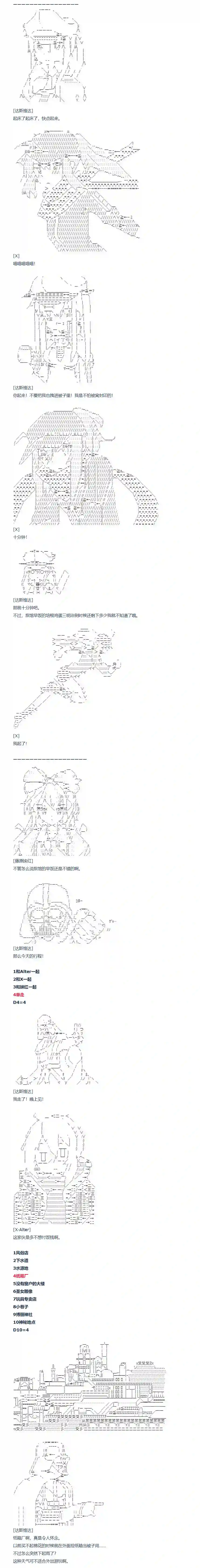 达斯·维达好像在霍格沃兹武术学校教魔法的样子第108话 秋假 秋游篇 五