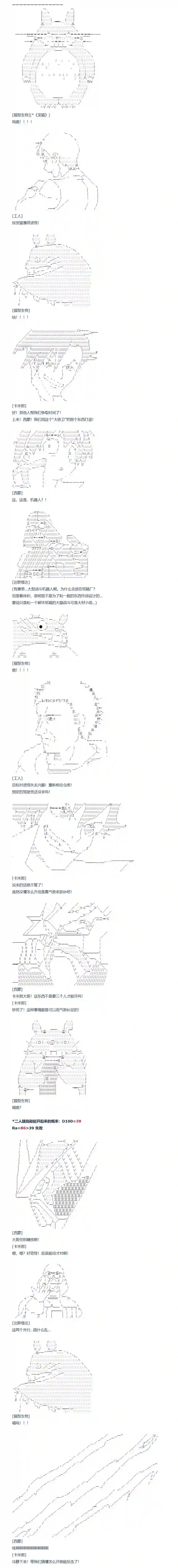 达斯·维达好像在霍格沃兹武术学校教魔法的样子第108话 秋假 秋游篇 五