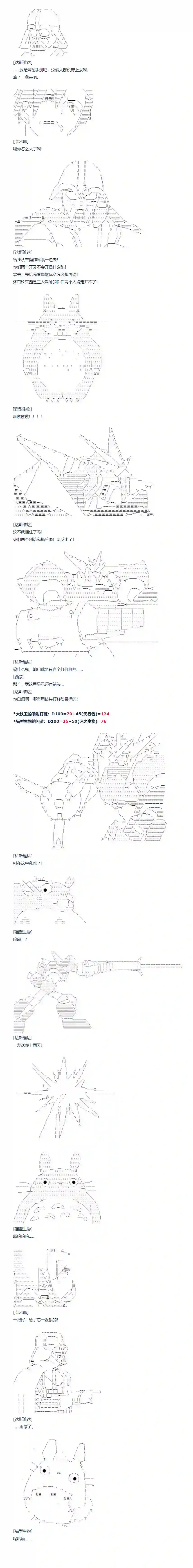达斯·维达好像在霍格沃兹武术学校教魔法的样子第108话 秋假 秋游篇 五