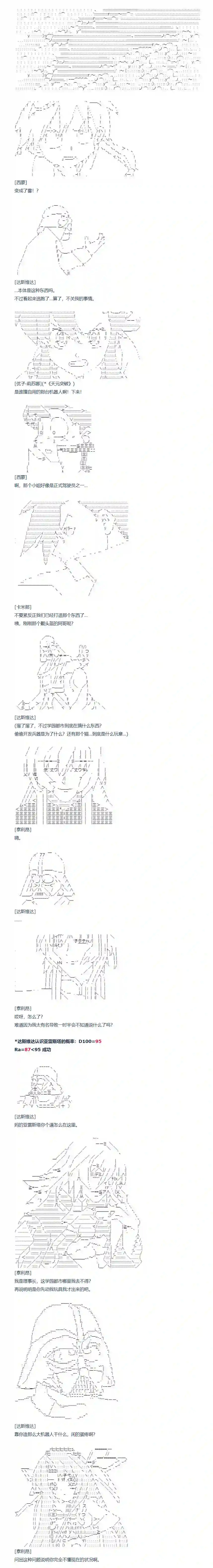 达斯·维达好像在霍格沃兹武术学校教魔法的样子第108话 秋假 秋游篇 五
