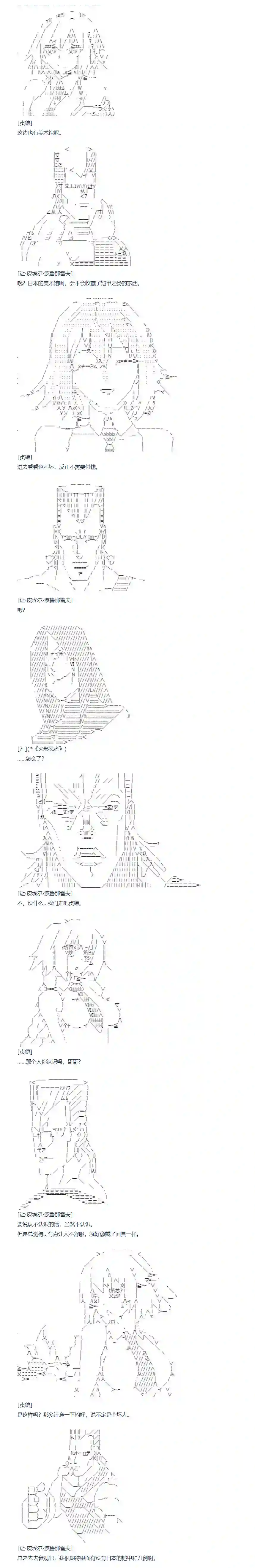 达斯·维达好像在霍格沃兹武术学校教魔法的样子第109话 秋假 秋游篇 六