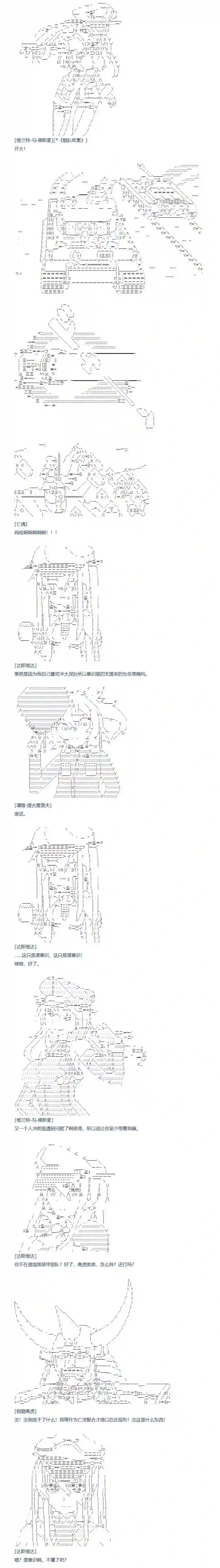 达斯·维达好像在霍格沃兹武术学校教魔法的样子第109话 秋假 秋游篇 六