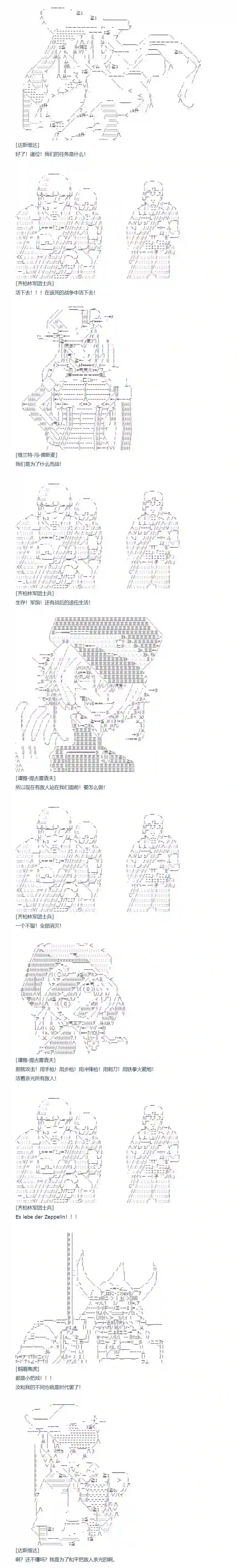 达斯·维达好像在霍格沃兹武术学校教魔法的样子第109话 秋假 秋游篇 六