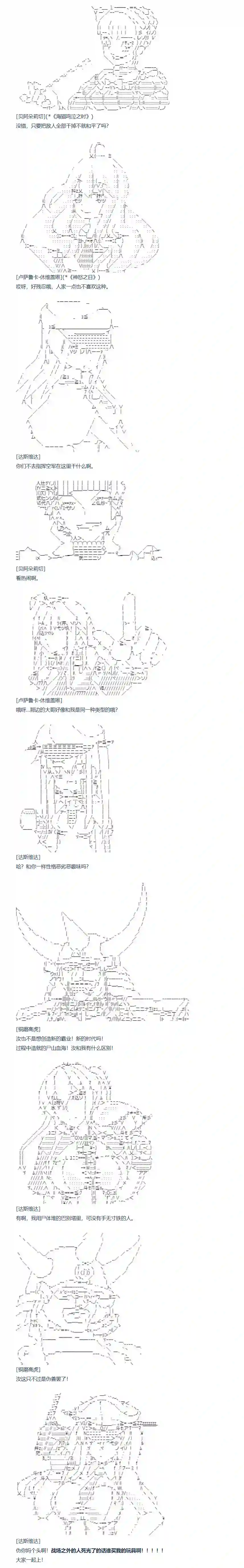 达斯·维达好像在霍格沃兹武术学校教魔法的样子第109话 秋假 秋游篇 六