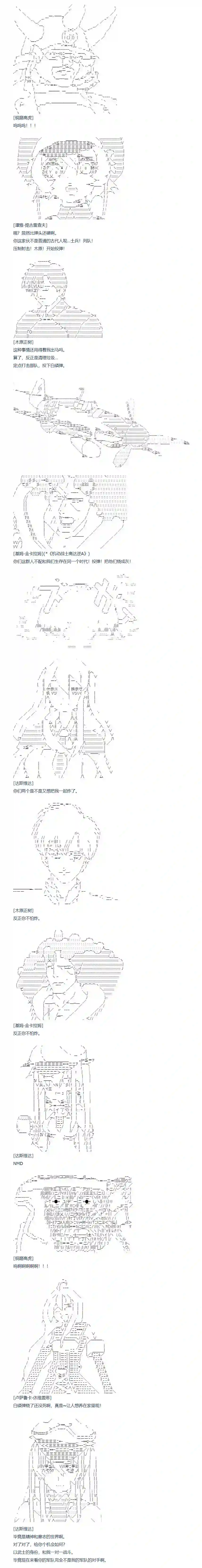 达斯·维达好像在霍格沃兹武术学校教魔法的样子第109话 秋假 秋游篇 六