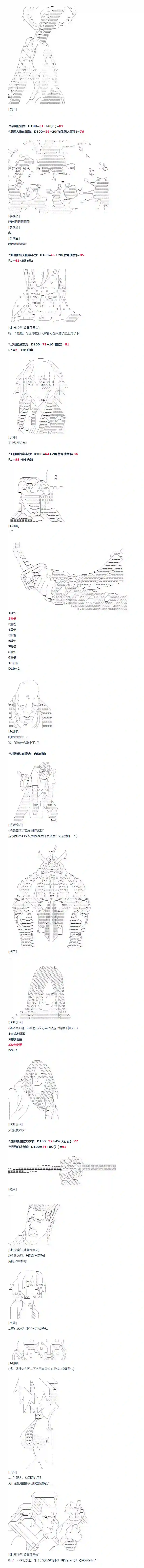达斯·维达好像在霍格沃兹武术学校教魔法的样子第109话 秋假 秋游篇 六