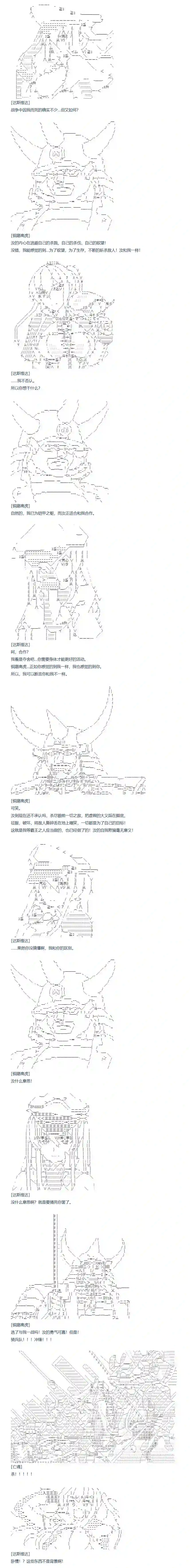 达斯·维达好像在霍格沃兹武术学校教魔法的样子第109话 秋假 秋游篇 六