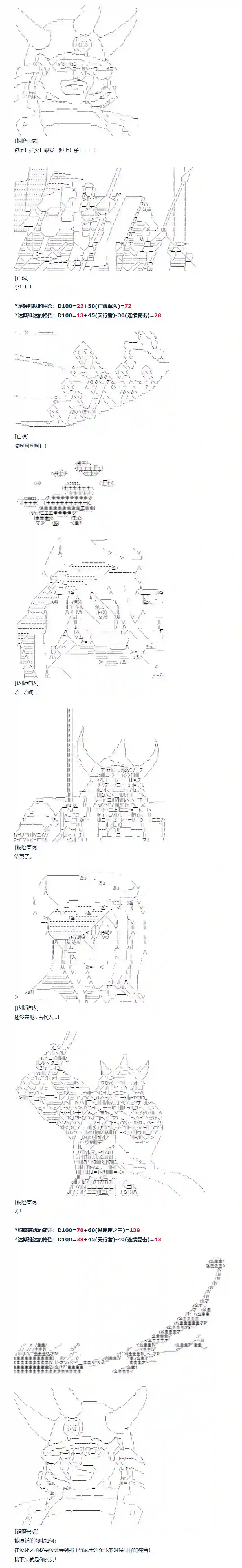 达斯·维达好像在霍格沃兹武术学校教魔法的样子第109话 秋假 秋游篇 六