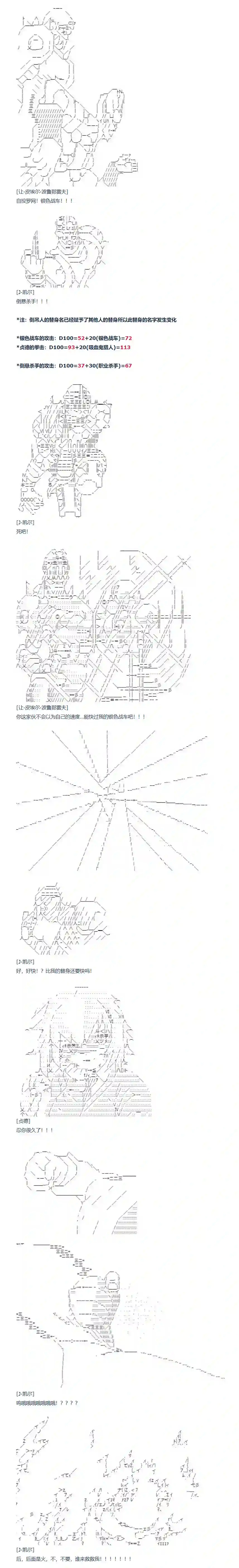 达斯·维达好像在霍格沃兹武术学校教魔法的样子第110话 秋假 秋游篇 七