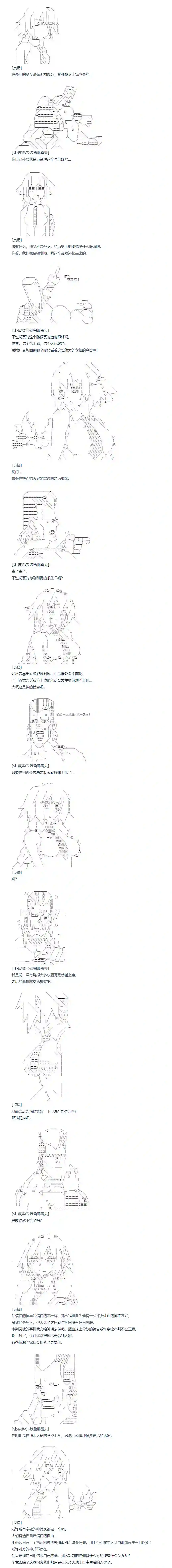 达斯·维达好像在霍格沃兹武术学校教魔法的样子第110话 秋假 秋游篇 七