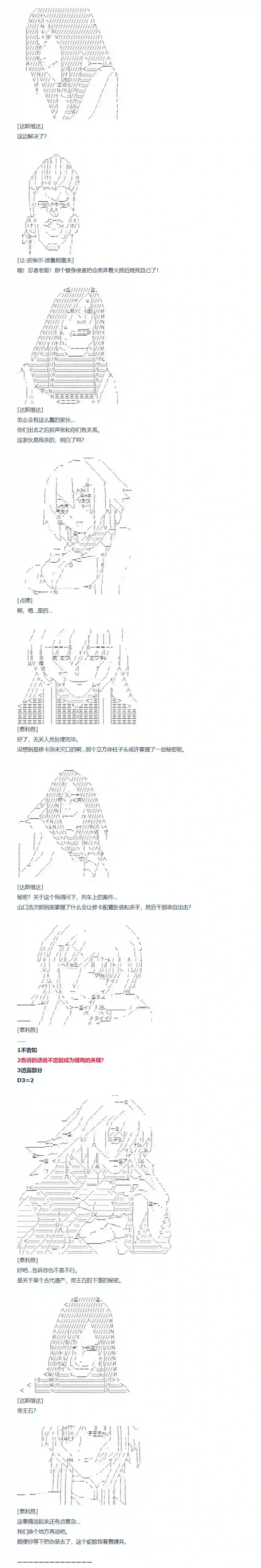 达斯·维达好像在霍格沃兹武术学校教魔法的样子第110话 秋假 秋游篇 七
