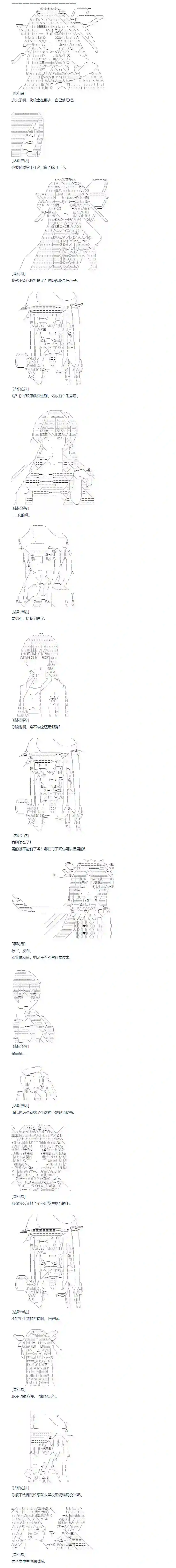 达斯·维达好像在霍格沃兹武术学校教魔法的样子第111话 秋假 秋游篇 八