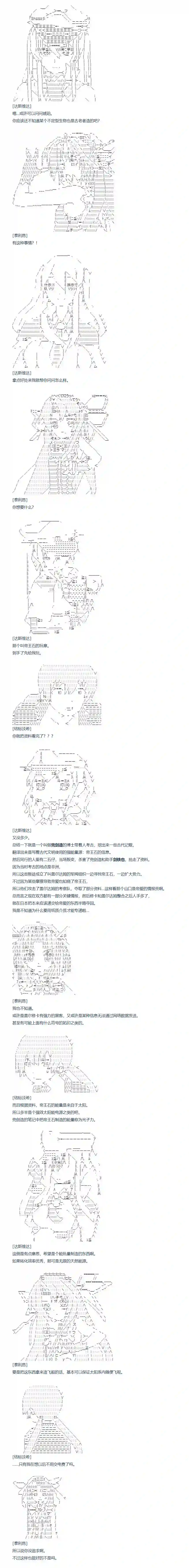 达斯·维达好像在霍格沃兹武术学校教魔法的样子第111话 秋假 秋游篇 八
