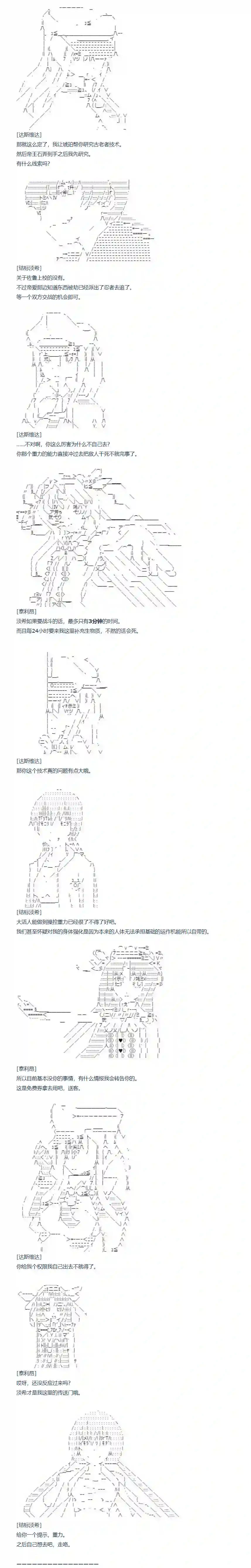 达斯·维达好像在霍格沃兹武术学校教魔法的样子第111话 秋假 秋游篇 八