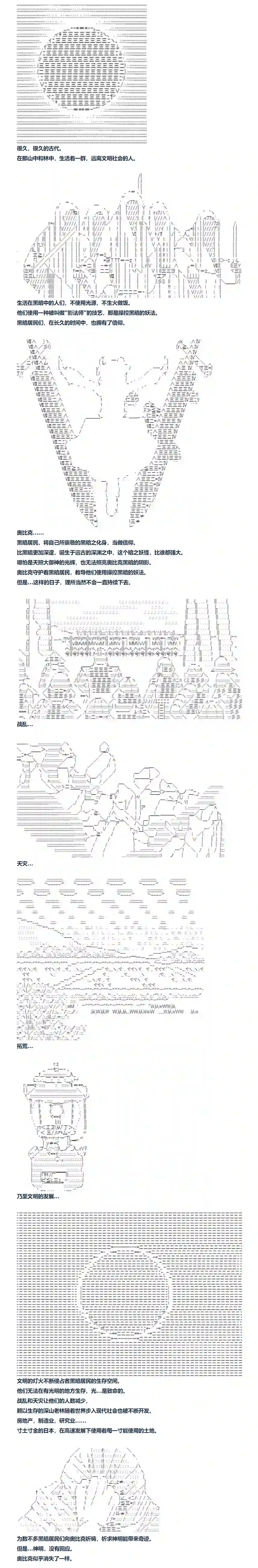 达斯·维达好像在霍格沃兹武术学校教魔法的样子第113话 秋假 秋游篇 十