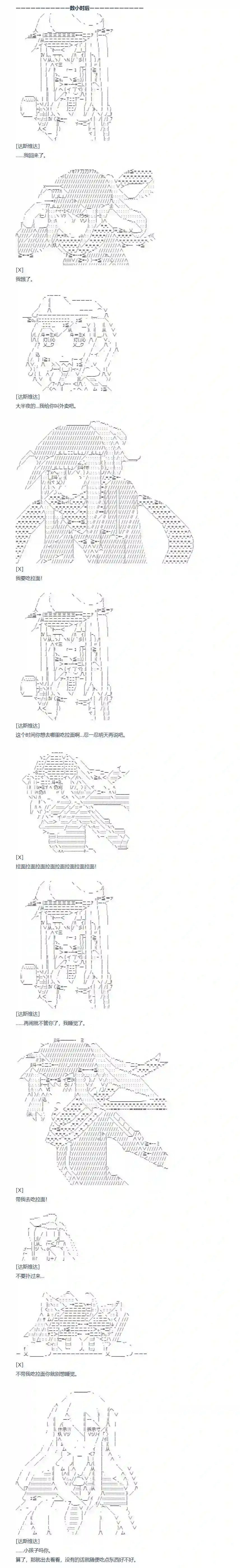 达斯·维达好像在霍格沃兹武术学校教魔法的样子第113话 秋假 秋游篇 十