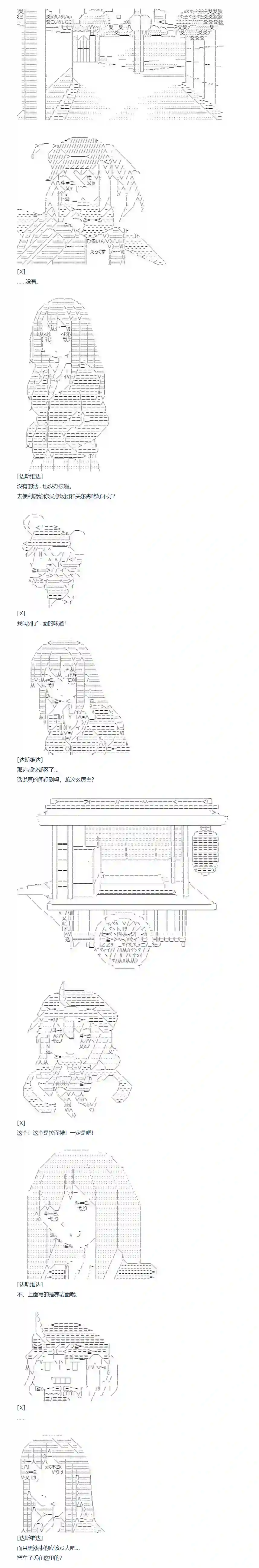 达斯·维达好像在霍格沃兹武术学校教魔法的样子第113话 秋假 秋游篇 十