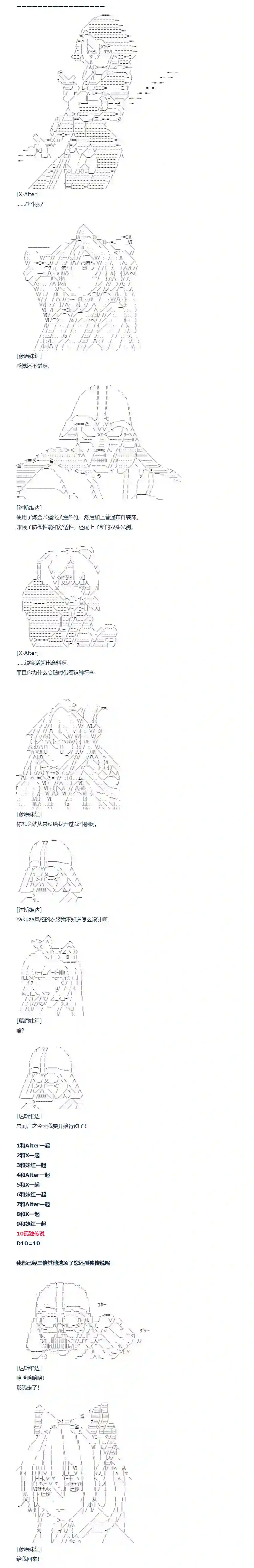 达斯·维达好像在霍格沃兹武术学校教魔法的样子第114话 秋假 秋游篇 十一