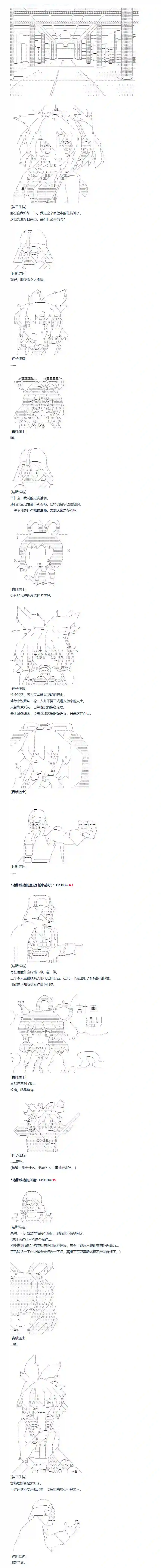 达斯·维达好像在霍格沃兹武术学校教魔法的样子第114话 秋假 秋游篇 十一