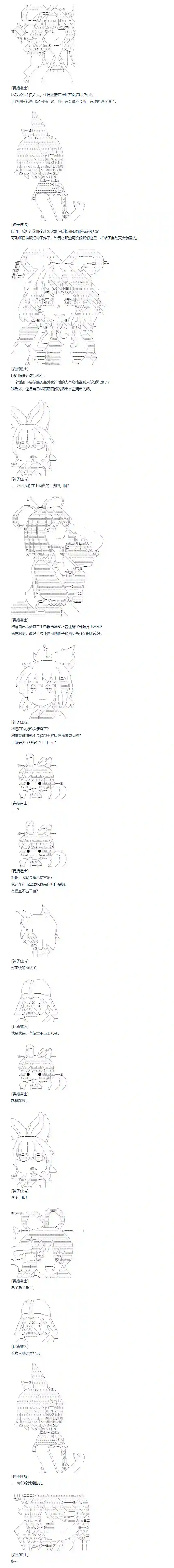达斯·维达好像在霍格沃兹武术学校教魔法的样子第114话 秋假 秋游篇 十一