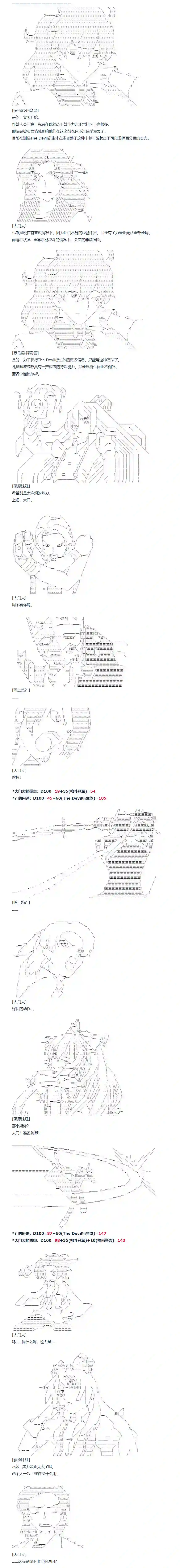 达斯·维达好像在霍格沃兹武术学校教魔法的样子第115话 秋假 秋游篇 十二