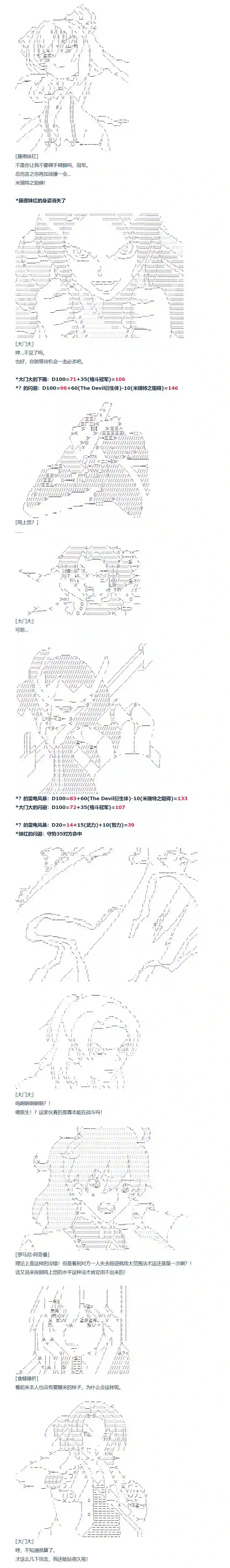 达斯·维达好像在霍格沃兹武术学校教魔法的样子第115话 秋假 秋游篇 十二