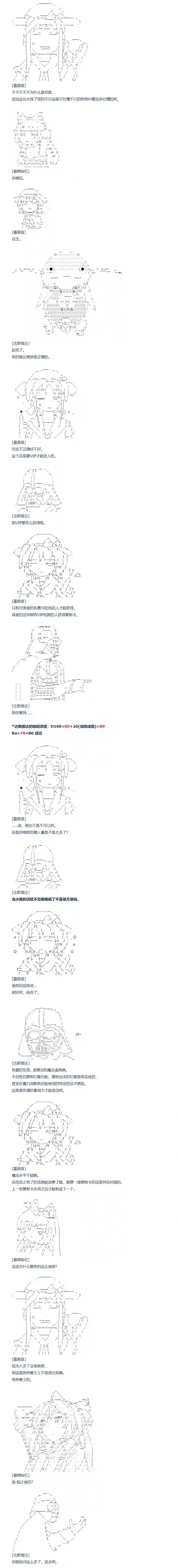 达斯·维达好像在霍格沃兹武术学校教魔法的样子第116话 秋假 秋游篇 十三
