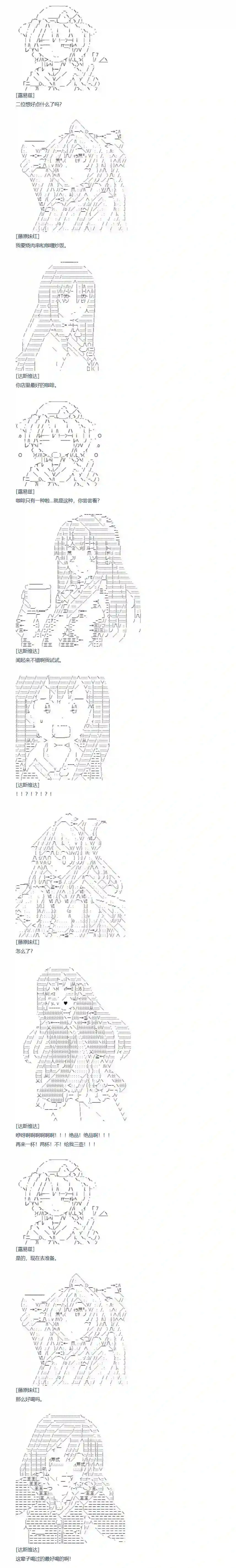 达斯·维达好像在霍格沃兹武术学校教魔法的样子第116话 秋假 秋游篇 十三
