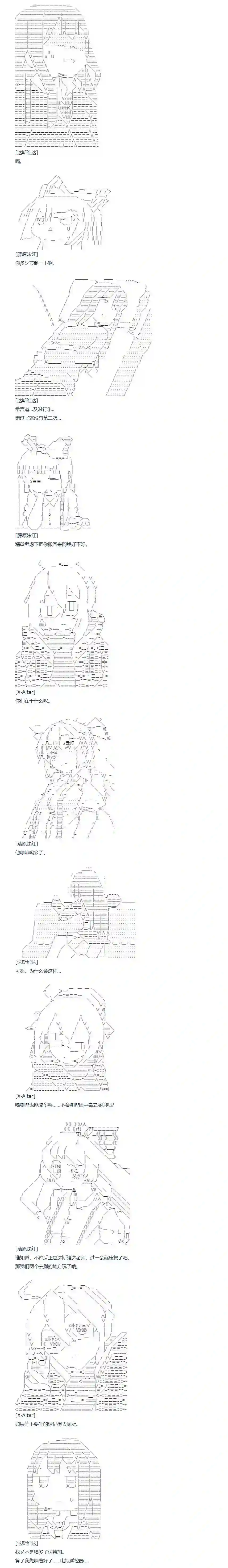达斯·维达好像在霍格沃兹武术学校教魔法的样子第117话 秋假 秋游篇 十四