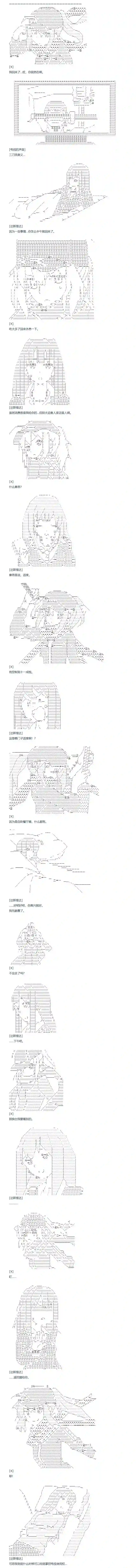 达斯·维达好像在霍格沃兹武术学校教魔法的样子第117话 秋假 秋游篇 十四