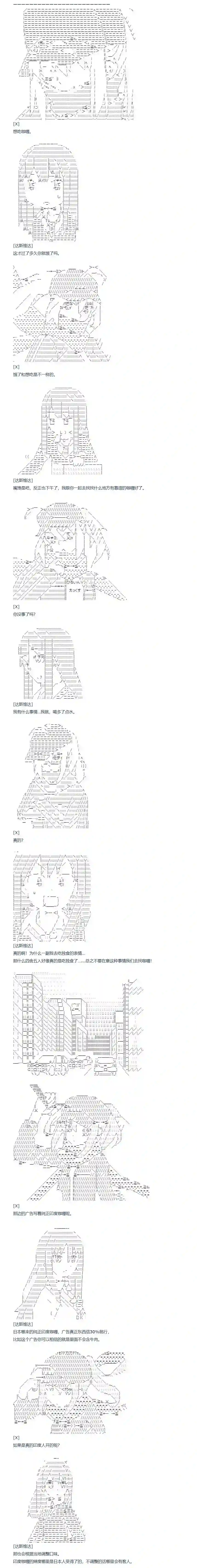 达斯·维达好像在霍格沃兹武术学校教魔法的样子第117话 秋假 秋游篇 十四