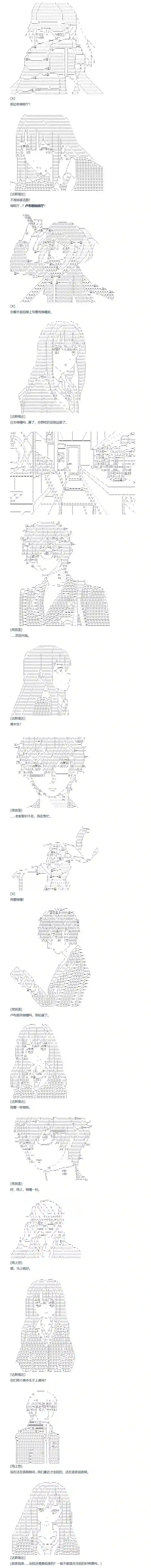 达斯·维达好像在霍格沃兹武术学校教魔法的样子第117话 秋假 秋游篇 十四
