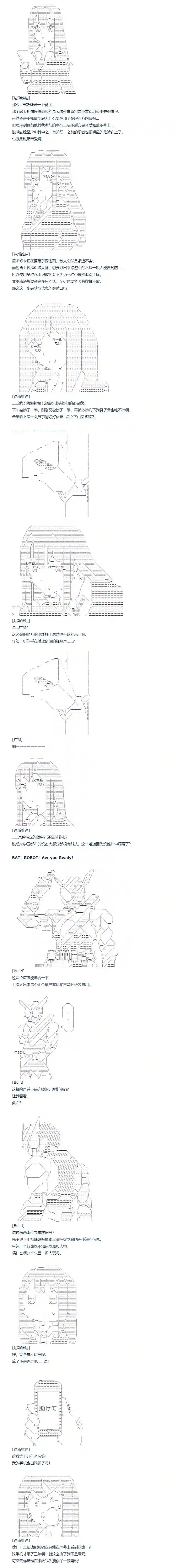 达斯·维达好像在霍格沃兹武术学校教魔法的样子第119话 秋假 秋游篇 十六