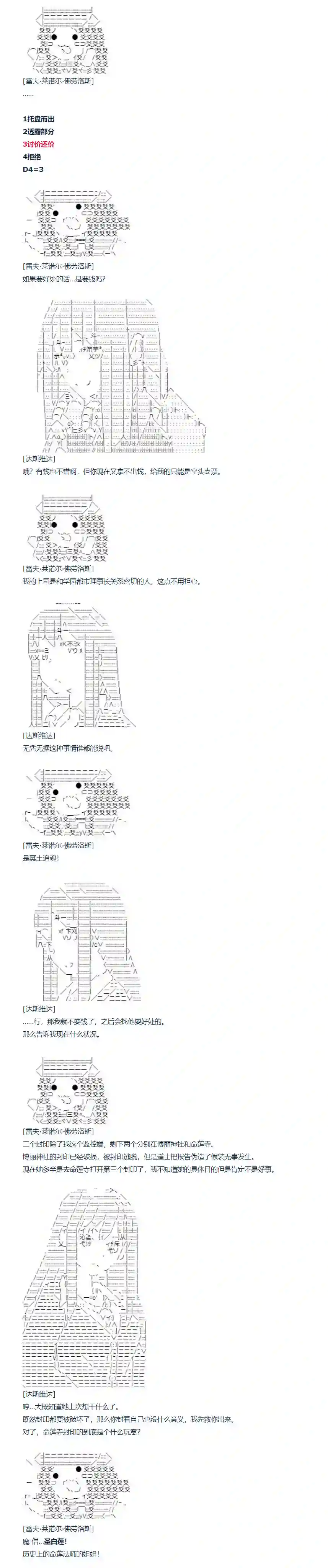 达斯·维达好像在霍格沃兹武术学校教魔法的样子第119话 秋假 秋游篇 十六