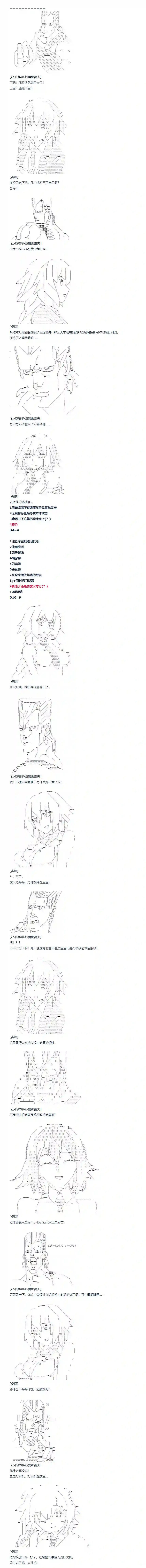 达斯·维达好像在霍格沃兹武术学校教魔法的样子第110话 秋假 秋游篇 七