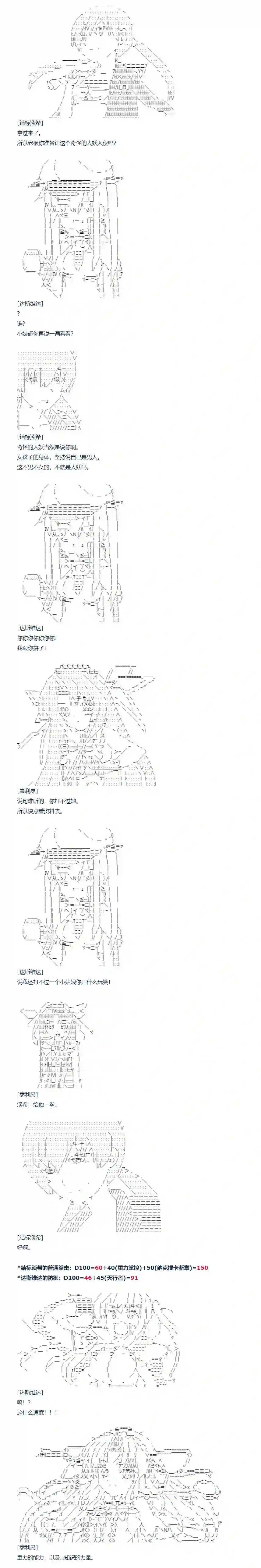 达斯·维达好像在霍格沃兹武术学校教魔法的样子第111话 秋假 秋游篇 八