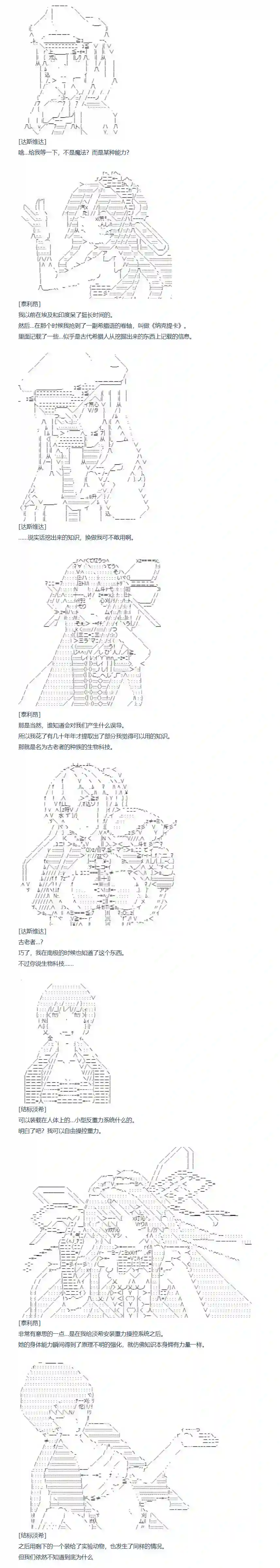 达斯·维达好像在霍格沃兹武术学校教魔法的样子第111话 秋假 秋游篇 八