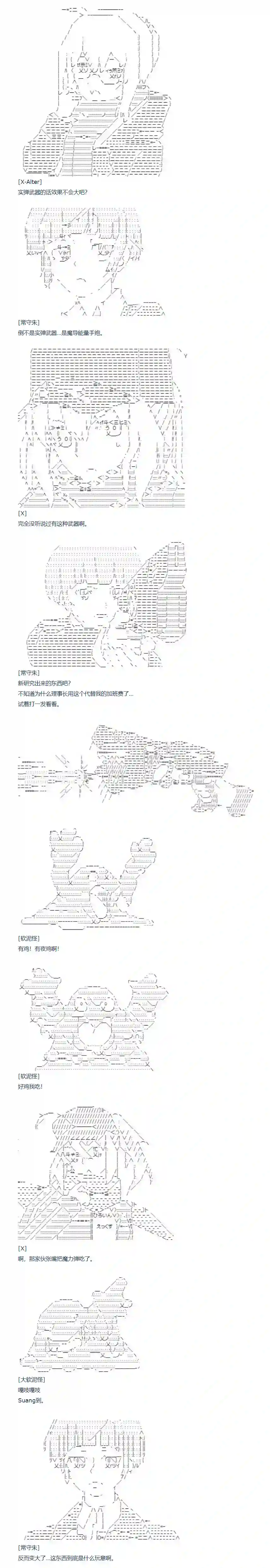 达斯·维达好像在霍格沃兹武术学校教魔法的样子第112话 秋假 秋游篇 九